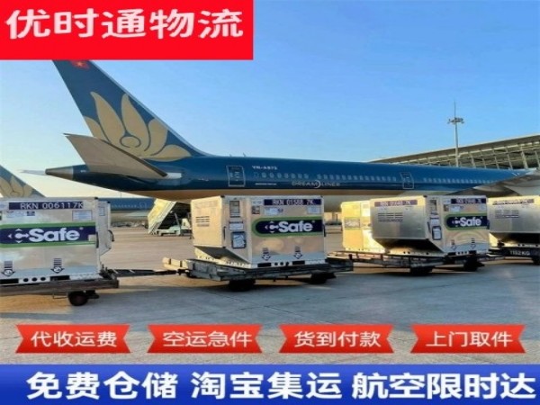 远安到丹麦空运加急专线